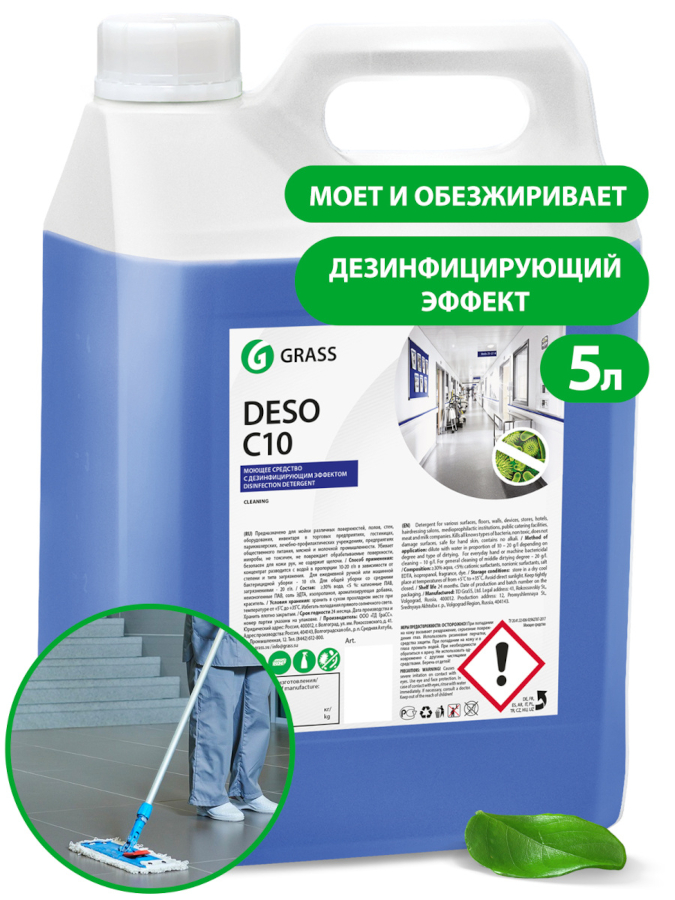 Средство для чистки и дезинфекции "Deso C10" (канистра 5 кг)