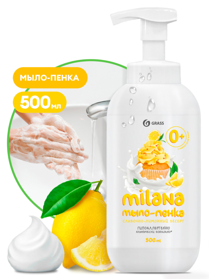 Жидкое мыло "Milana мыло-пенка сливочно-лимонный десерт" (флакон 500 мл)