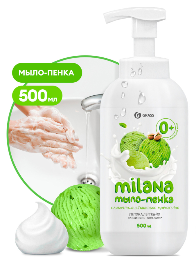 Жидкое мыло "Milana мыло пенка сливочно-фисташковое мороженое" (флакон 500 мл)