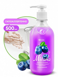 Крем-мыло жидкое увлажняющее "Milana черника в йогурте" (флакон 500 мл)