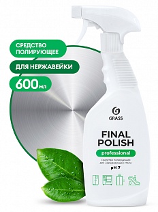 Полирующее средство "Final Polish" (флакон 600 мл)
