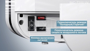 Сушилка для рук BXG-JET-7200 UV