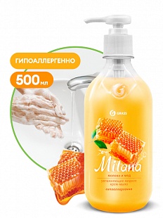 Крем-мыло жидкое увлажняющее "Milana молоко и мед" (флакон 500 мл)